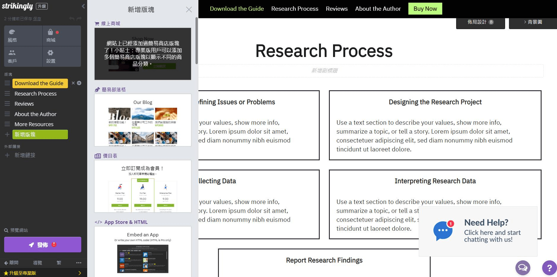 網站製作 網站製作